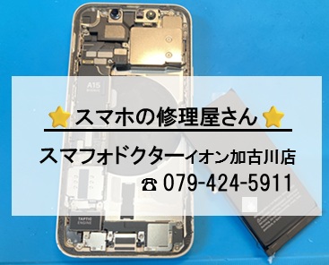 iPhone13mini-BT_20260730.jpg