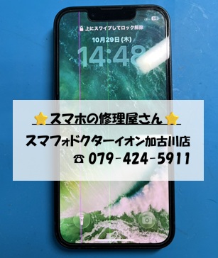 iPhone13mini-FG_20261030.jpg
