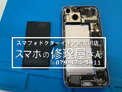 iPhone14バッテリー交換240515-2.png