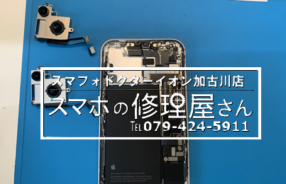 iPhone14リアカメラ交換-5.png