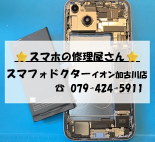 iPhone14ーBT_20260906.jpg