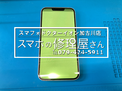 iPhone14液晶250514.png