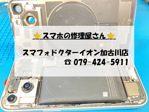 iPhone14-BT_20261027.bmp