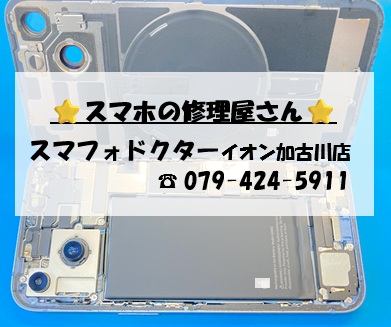 iPhone14-C_20260908.jpg