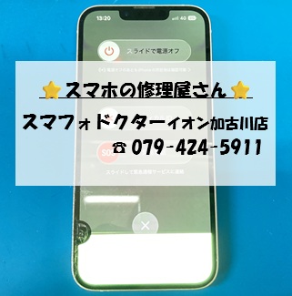 iPhone14-FG_20261002.jpg