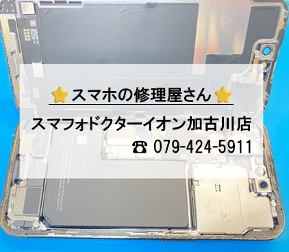 iPhone14Pro-BT_20260815.jpg