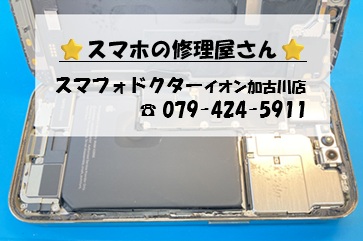 iPhone14Pro-BT_20260827.jpg