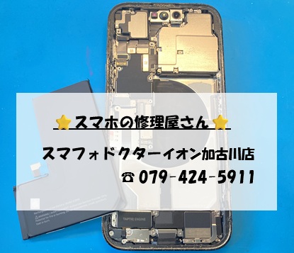 iPhone14Pro-BT_20260927.jpg