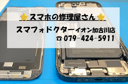 iPhone14Pro-BT_20261018.jpg