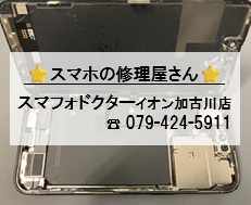 iPhone14ProMax-BT_20260822.jpg