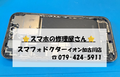 iPhone14ProMax-BT_20260920.jpg