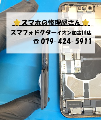 iPhone14pro-BT_20261019.jpg