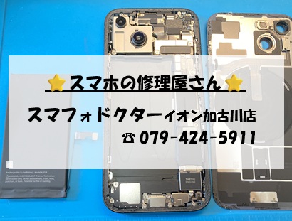 iPhone15-BT_20261011.jpg