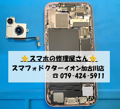 iPhone15-C_20261026.jpg