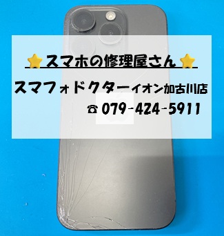 iPhone15Pro-BP_20260922.jpg