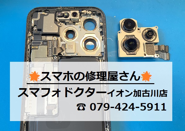 iPhone15Pro-C_20260719.jpg