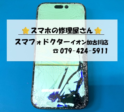 iPhone15Pro-FG_20260830.jpg