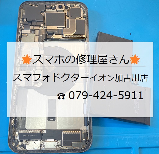 iPhone15ProMax-BT_20260805.jpg