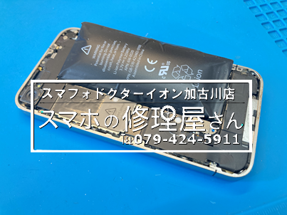 iPhone5バッテリー250723.png