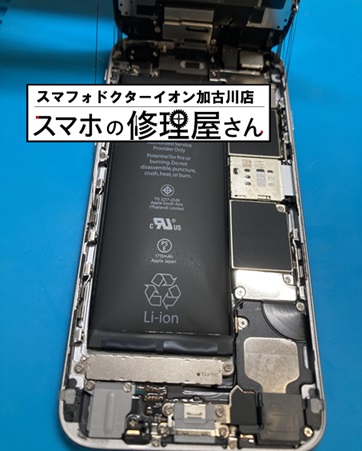 iPhone6sバッテリー交換23824-1.jpg
