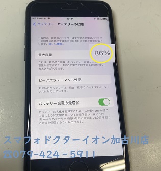 iPhone7バッテリー交換2023426.jpg