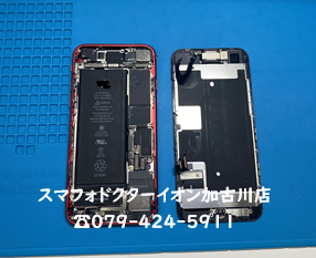 iPhone8ガラス割れ23724-5.png