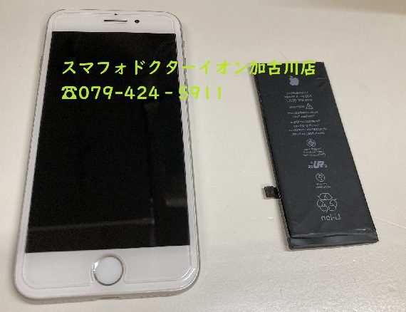 iPhone8バッテリー交換20230419.jpg