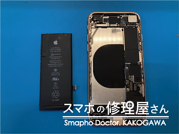 iPhone8バッテリー交換23727-31.png