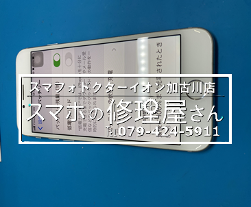 iPhone8バッテリー交換23728-5.png