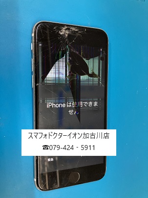 iPhoneSEタッチ暴走23102-1.jpg