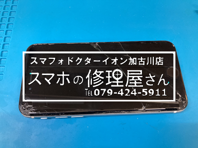 iPhoneSE2ガラス割れ2427 55.png