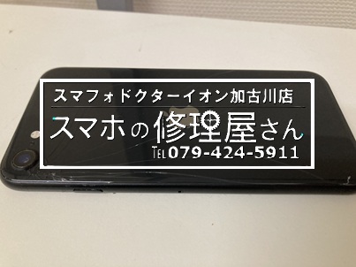 iPhoneSE2リアパネル割れ250201.jpg