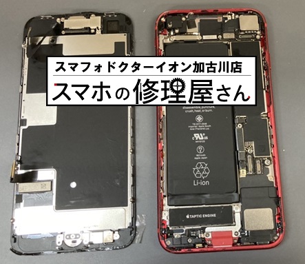 iPhoneSE2液晶不良20230919-1 (4).jpg