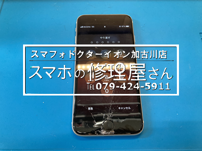 iPhoneSE3画面割れ240214.png