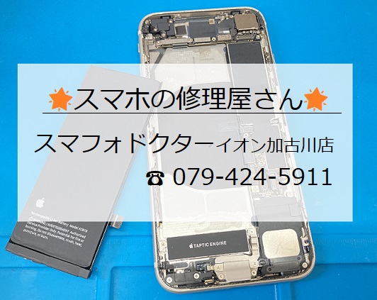 iPhoneSE3-BT_20260819.jpg