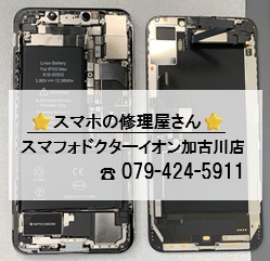 iPhoneXS Max-BT_20260822.jpg