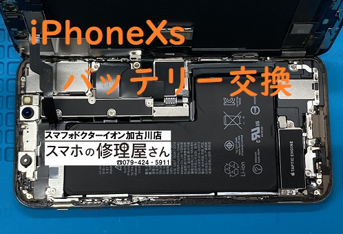 iPhoneXsバッテリー交換23714.JPG