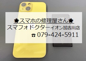 ip14-BT_②-20260706.jpg