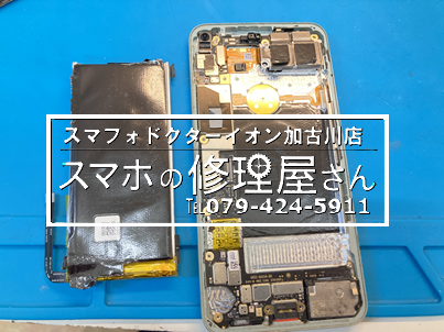 pixel5バッテリー膨張250816.png
