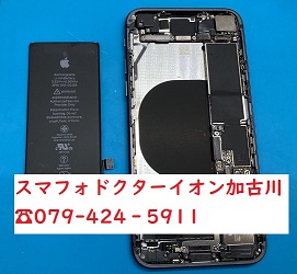 iPhone8バッテリー交換