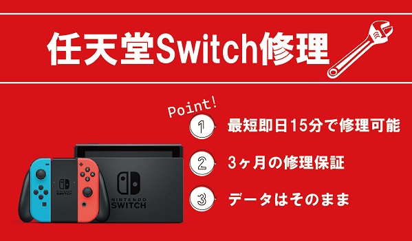Switch5.jpg